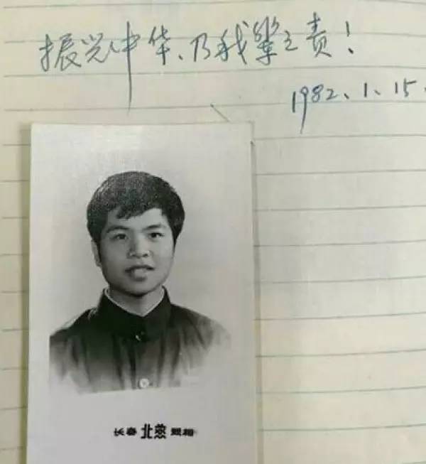 1982年1月15日,黄大年在给同学的毕业赠言中写道:“振兴中华,乃我辈之责”。(资料照片)